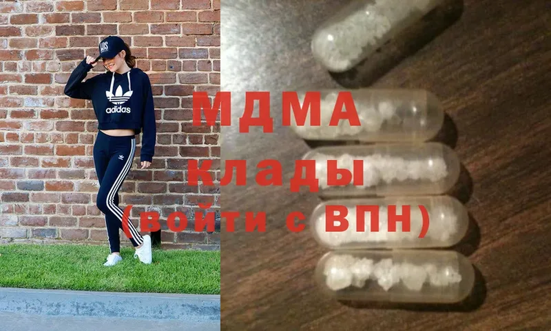 MDMA кристаллы  Навашино 