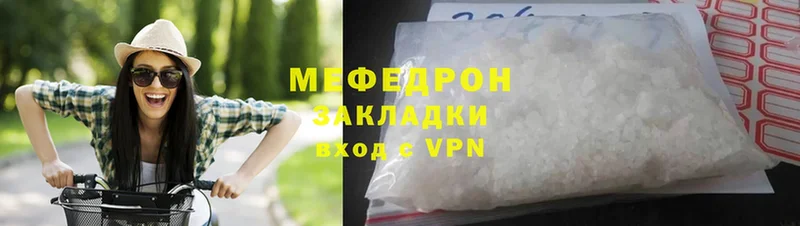 ссылка на мегу онион  Навашино  МЯУ-МЯУ mephedrone 